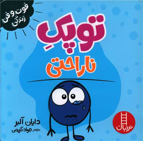 رفتارشناسی و مهارتهای زندگی کودک