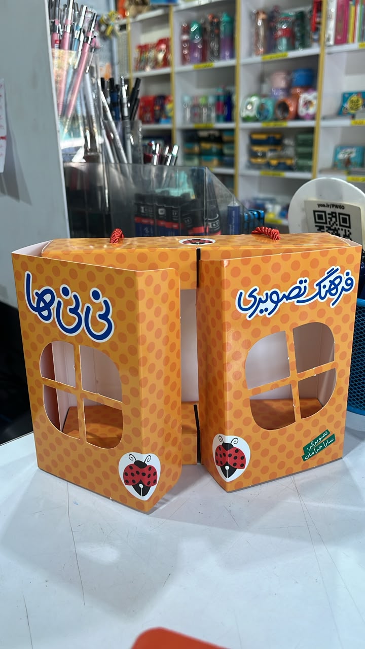 پک فرهنگ تصویری نی نی ها نارنجی رنگ