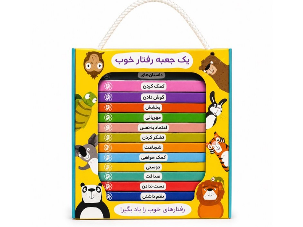 یک جعبه رفتار خوب (مجموعه 12 جلدی)