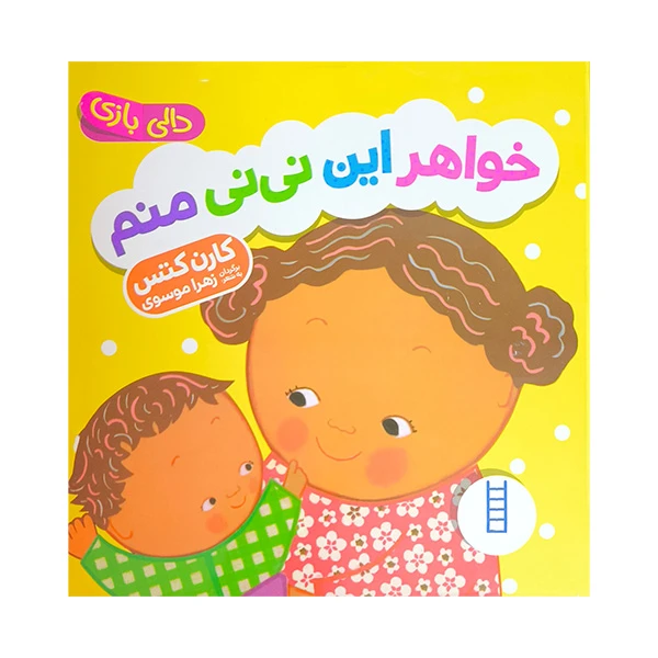 مهارت آموزی