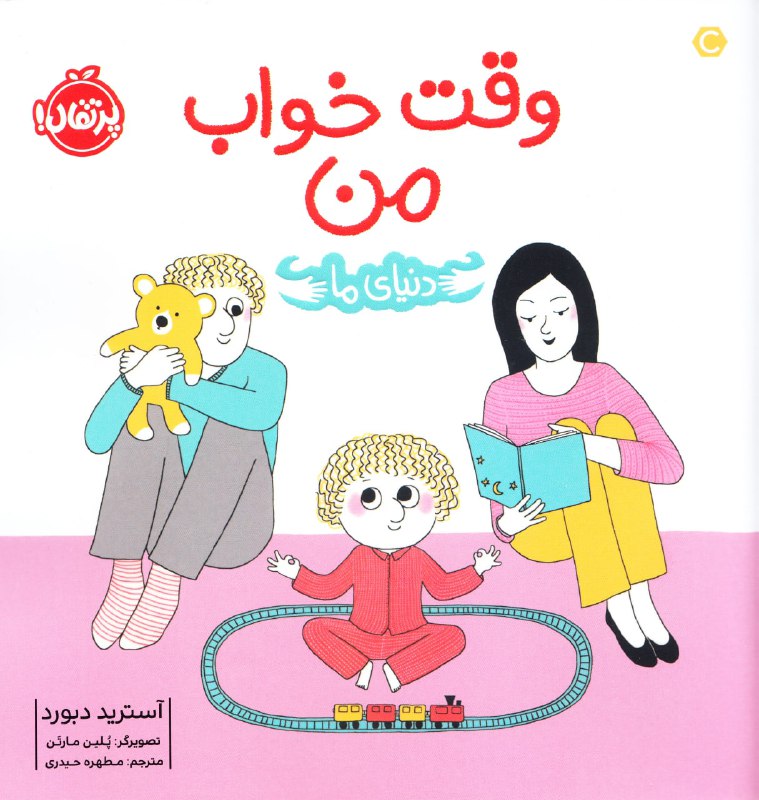وقت خواب من