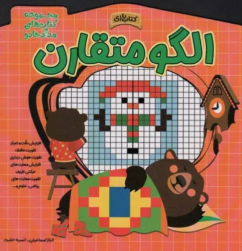الگو متقارن