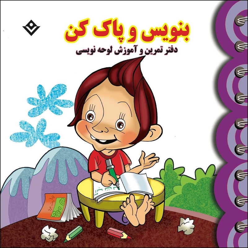 بنویس و پاک کن: آموزش لوحه‌نویسی به همراه اشکال هندسی
