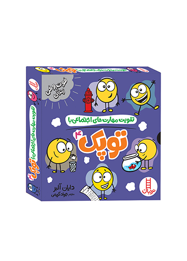 خرید کتاب پک فوت و فن زندگی تقویت مهارت های اجتماعی با توپک