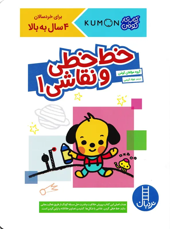 خط خطی و نقاشی 1