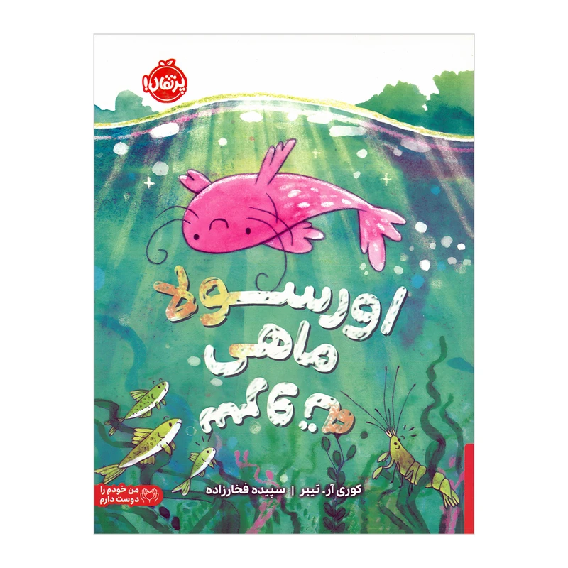 داستان و قصه